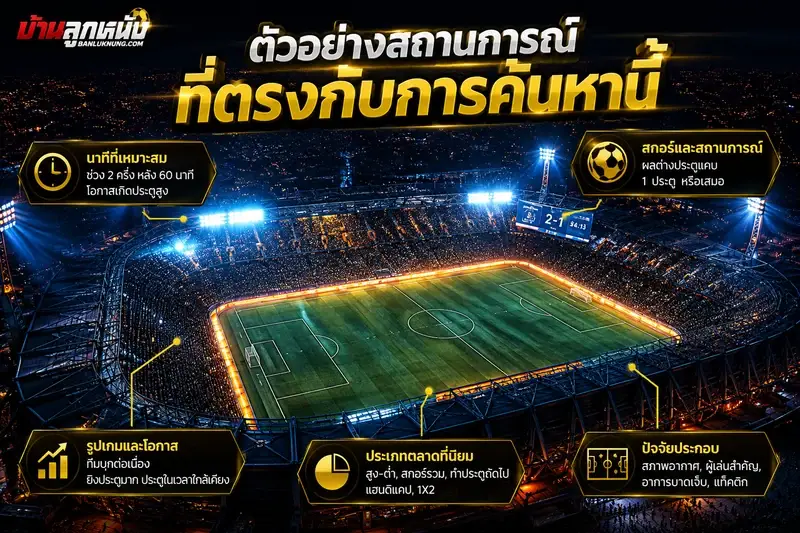 เว็บแทงบอลออนไลน์ อันดับ 1