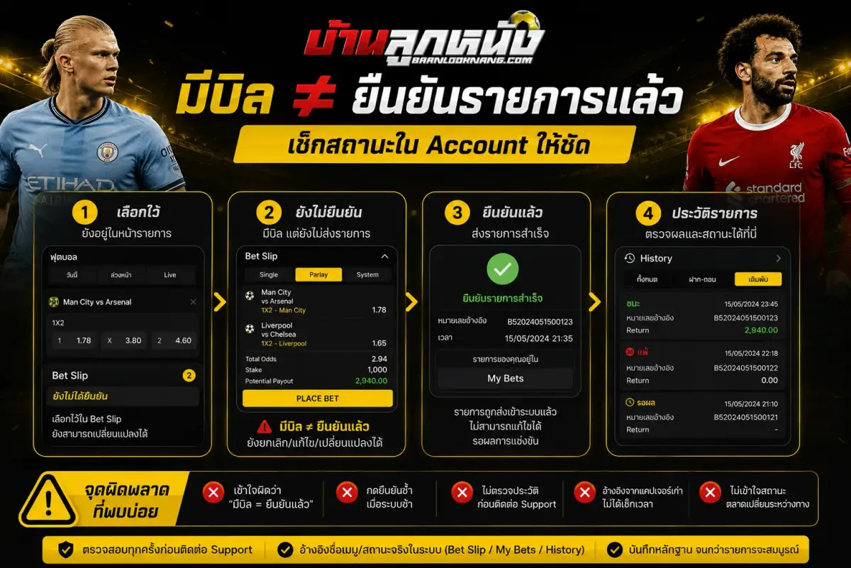 บิลบอล