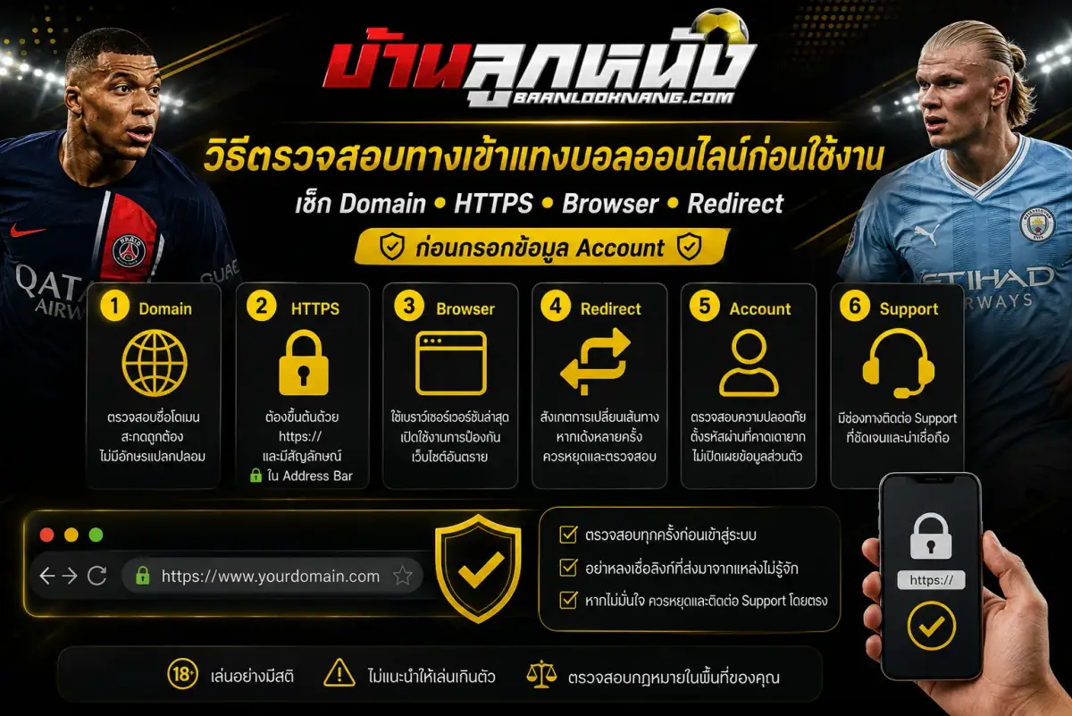 ทางเข้าแทงบอลออนไลน์