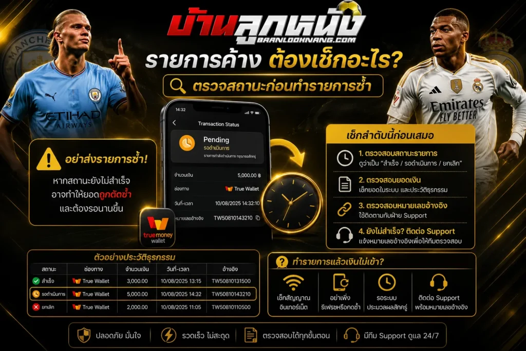 ufabet ฝาก-ถอน true wallet