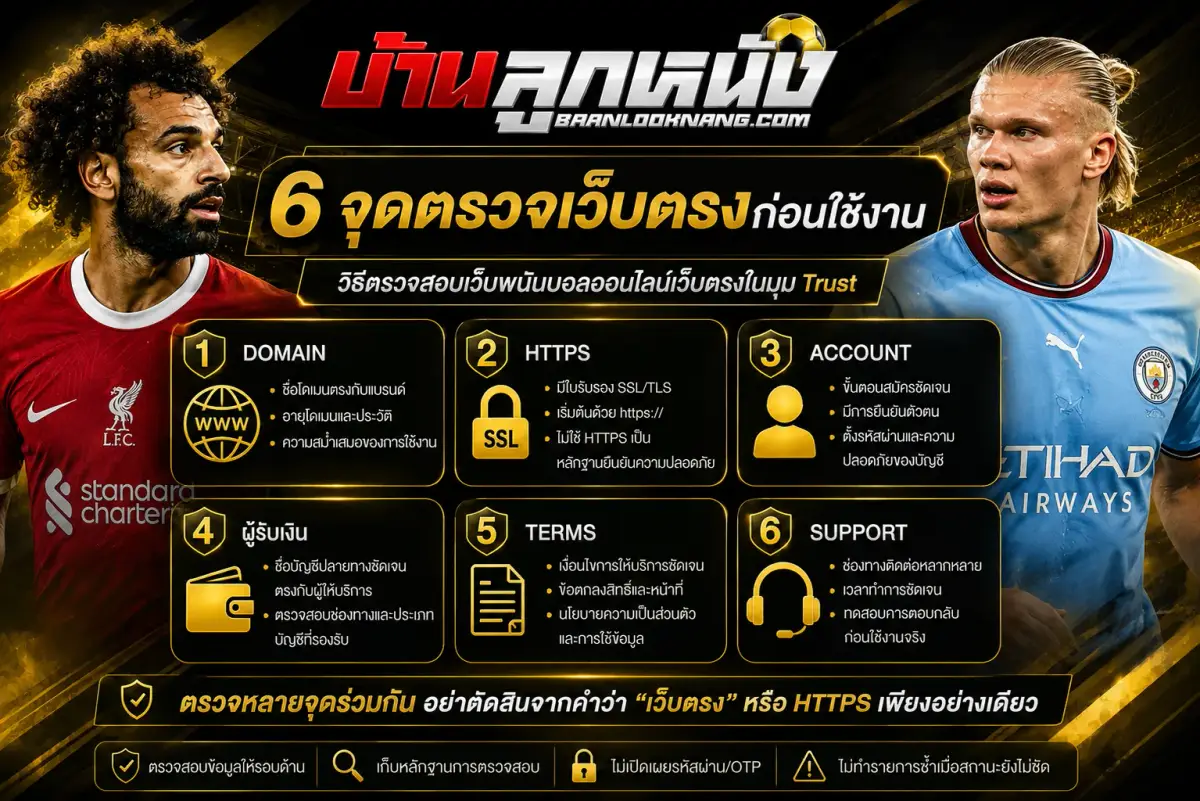 เว็บพนันบอลออนไลน์เว็บตรง