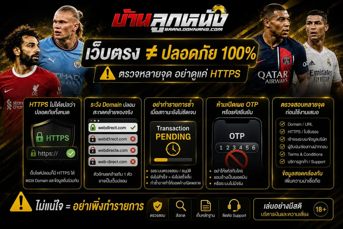 เว็บพนันบอลออนไลน์เว็บตรง