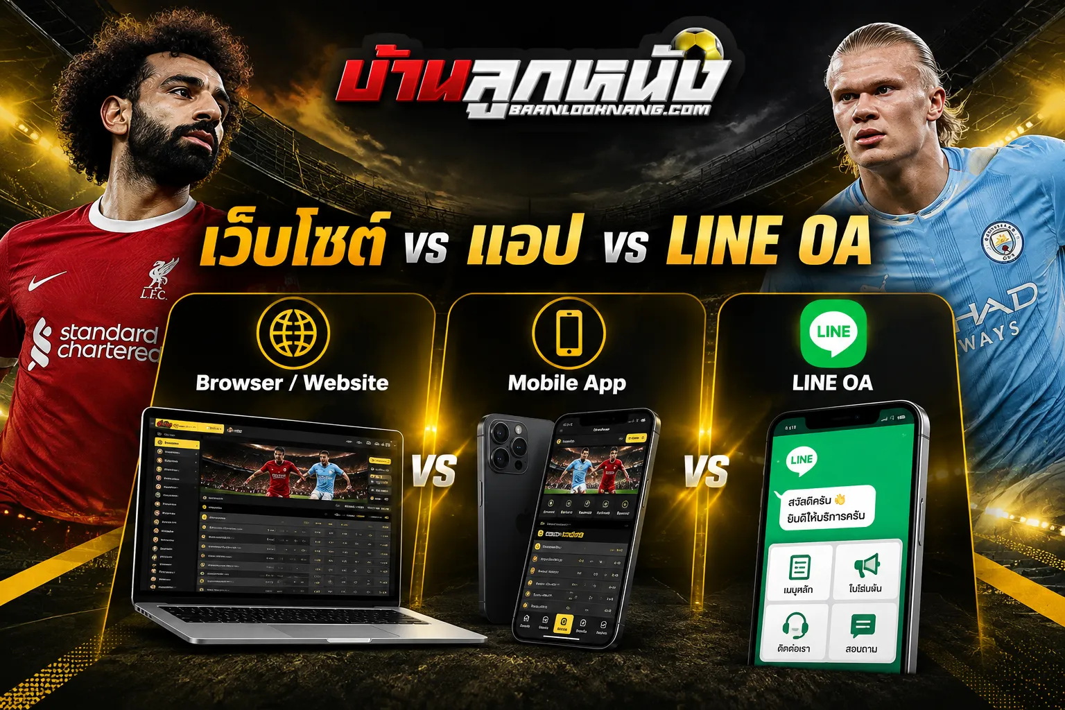 เว็บไซต์ แทงบอลออนไลน์
