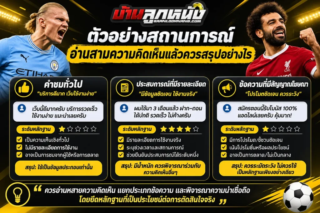 แทงบอลออนไลน์ เว็บไหนดี pantip