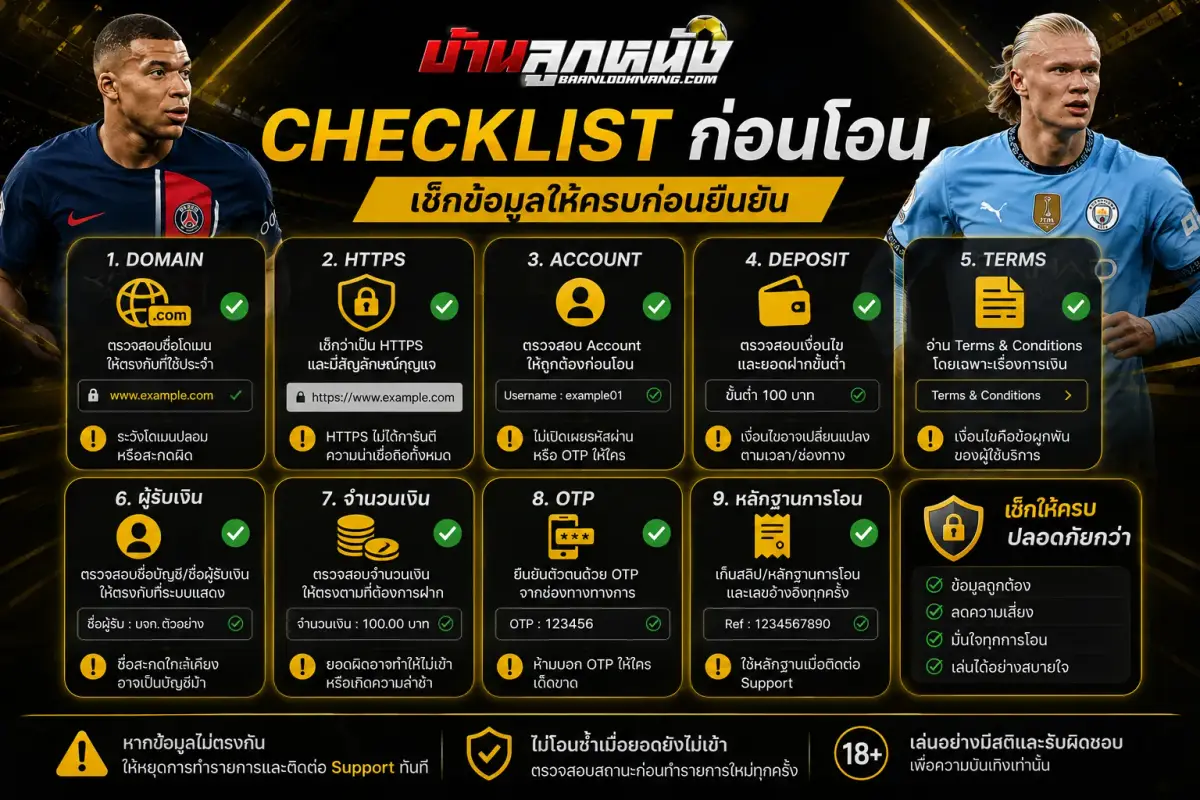 เว็บพนันบอล ฝากขั้นต่ำ 100