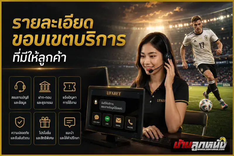 ufabet service