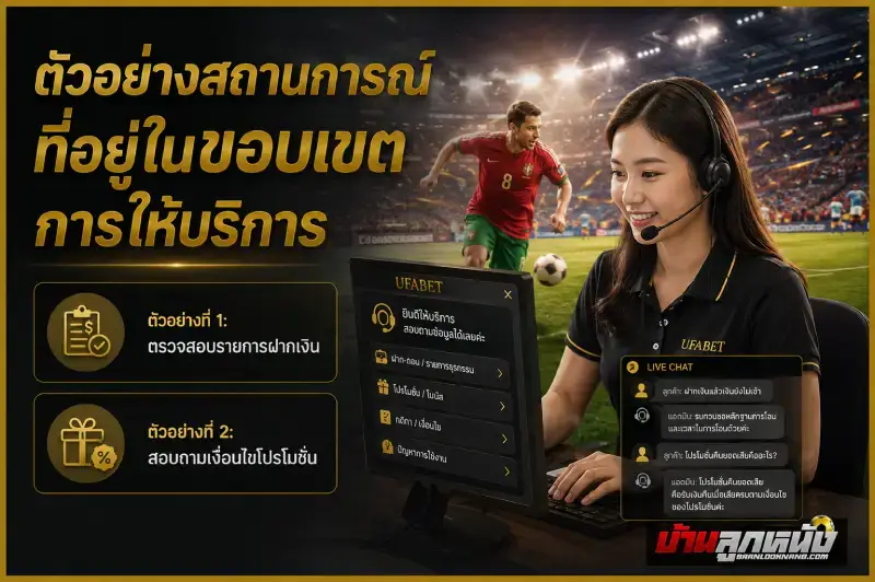 ufabet service