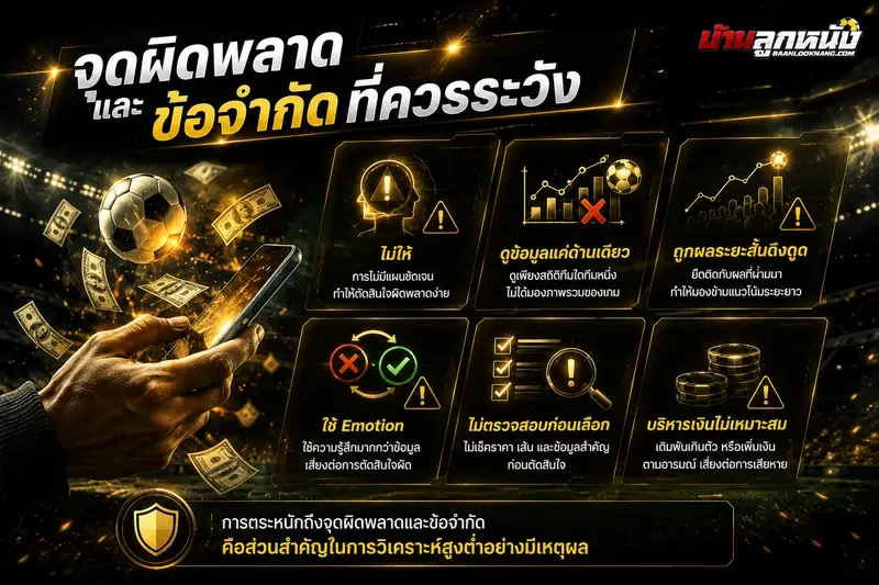 วิธีเล่นสูงต่ำ ให้ชนะ