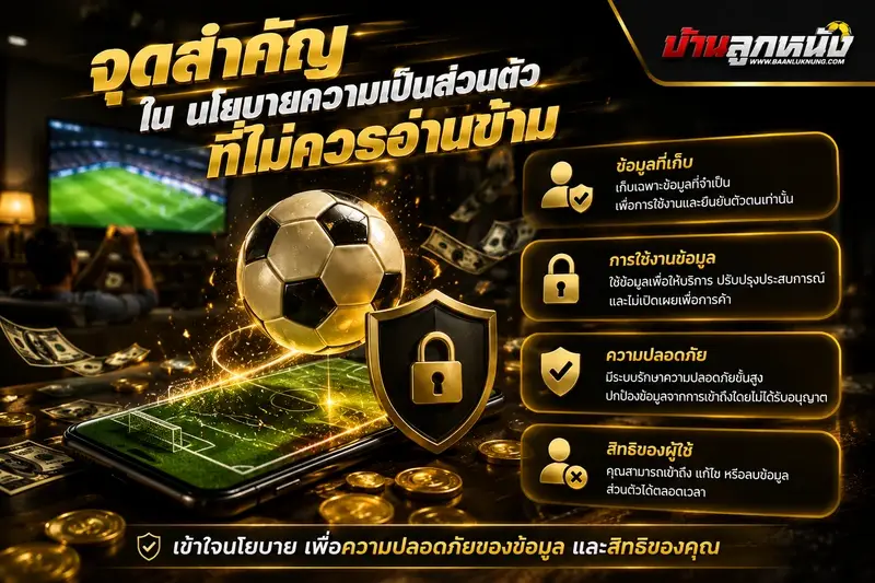 เว็บพนัน แทงบอลออนไลน์