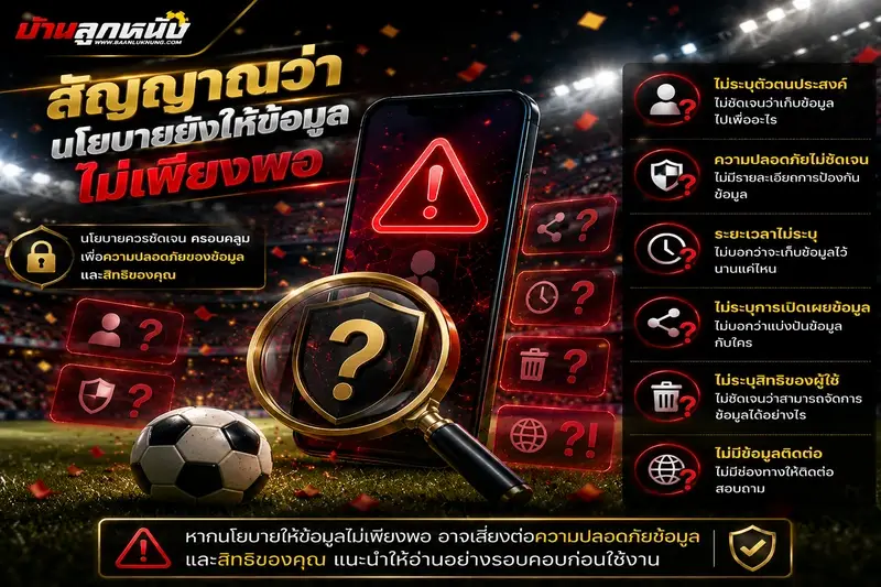 เว็บพนัน แทงบอลออนไลน์