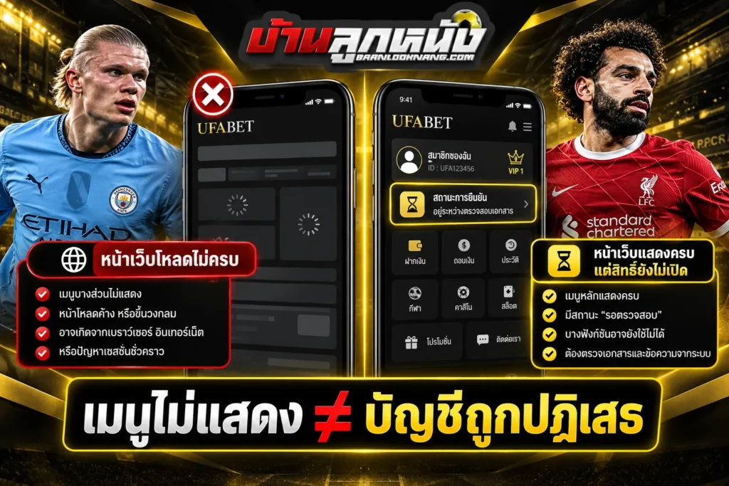 สมัครเข้า ufabet มือถือ