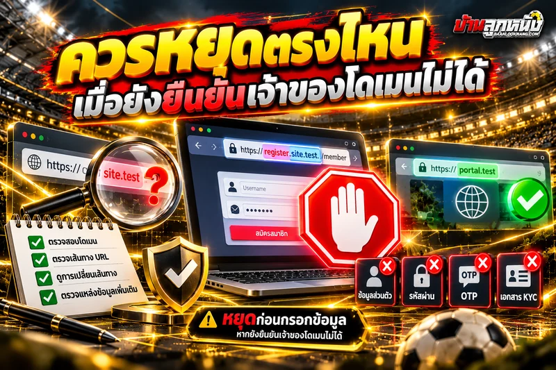 สมัคร ufabet เว็บตรง
