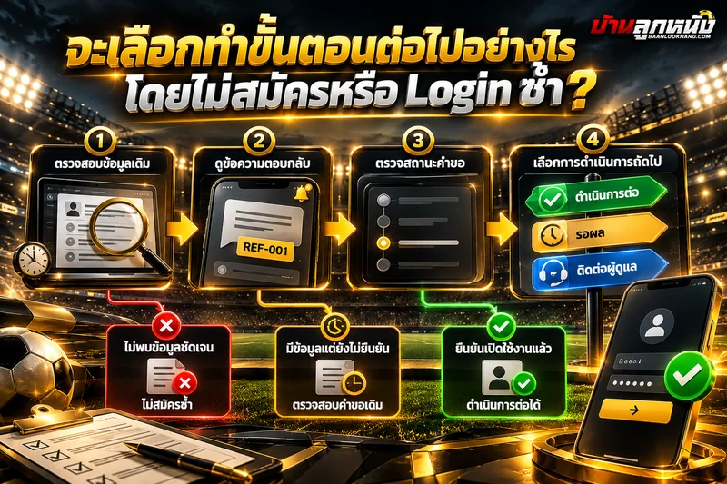 สมัครยูฟ่าเบท