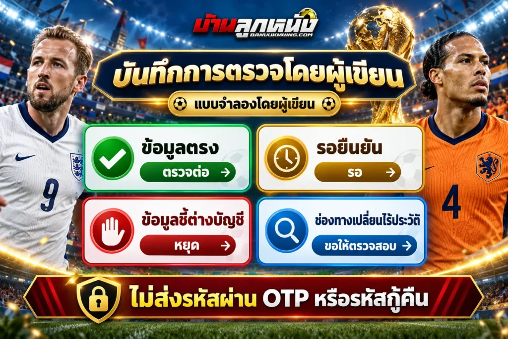 สมัคร ufa