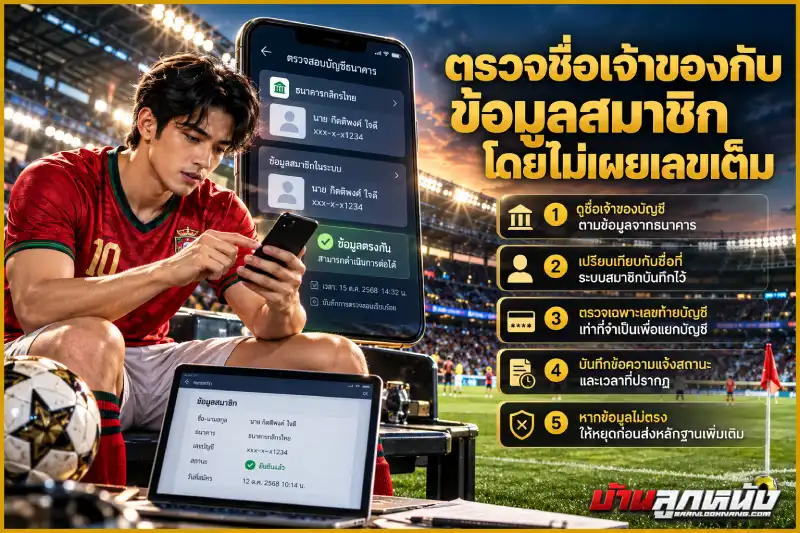 สมัครเว็บพนันไม่ใช้บัญชีธนาคาร