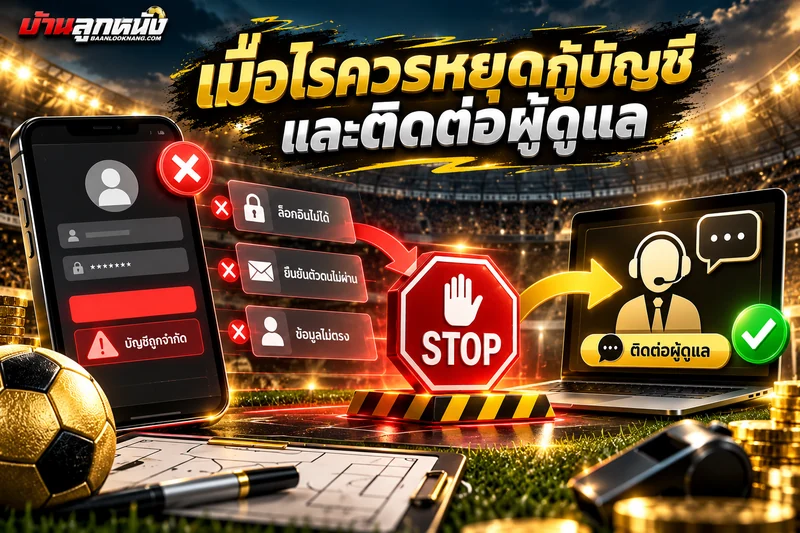 ufabet สมัครใหม่
