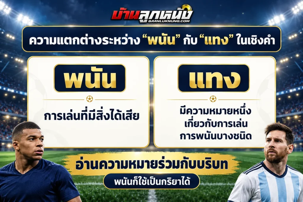เว็บพนันบอลออนไลน์ 